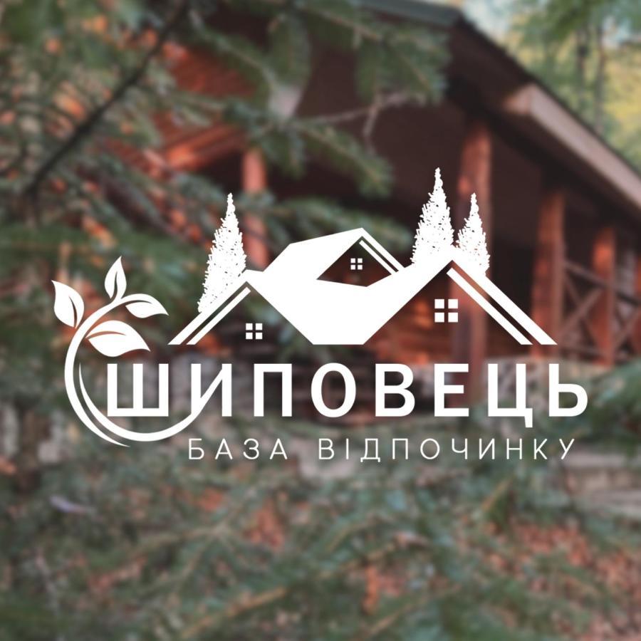 База Відпочинку Шиповець Poroshkovo Luaran gambar